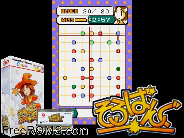 Soroban Gu (J) [!] Wonderswan game showing 3D box cover and gameplay screenshot
